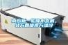 南方新一輪降水發(fā)展，北方回暖南方濕冷