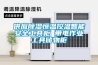 供應(yīng)除濕恒溫控溫智能安全工具柜 帶電作業(yè)工具儲(chǔ)物柜