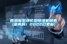 南昌新型凈化型除濕機銷(xiāo)售(是真的！2022已更新)
