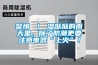 警惕 ｜ 濕噠噠的雨天里，除了防潮更要注意電器“上火”！