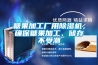 糖果加工廠(chǎng)用除濕機，確保糖果加工、儲存不受潮