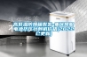 高低溫防爆箱批發(fā)-重慶伺服電池擠壓針刺機價(jià)格(2022已更新)