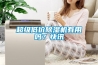 超級低價(jià)除濕機有用嗎？快訊