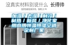 加濕／去濕／制冷／制熱／新風(fēng)／凈化家用商用恒溫恒濕空調定制廠(chǎng)家
