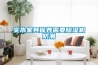 實木家具保養(yǎng)需要除濕機(jī)防潮