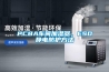 PCBA車(chē)間加濕器，ESD靜電防護方法