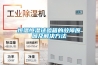 恒溫恒濕試驗箱的故障原因及解決方法