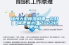 福州大型除濕機哪一款好(【來(lái)吧展示】2022已更新)