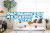 安慶防潮干燥箱的類(lèi)型有哪些(看來(lái)是真的！2022已更新)