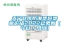 天寧倉庫防潮塑料墊板價(jià)格2022已更新（今日／熱點(diǎn)）