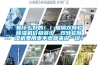 有什么好的??！玻璃雙轉輪除濕機價(jià)格多少，雙轉輪除濕機費用貴不貴都來(lái)說(shuō)一說(shuō)？