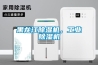 黑龍江除濕機，工業(yè)除濕機