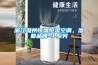 浙江溫州恒溫恒濕空調(diào)，濕菱品牌SL系列