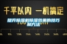 提升除濕機除濕效果的技巧和方法