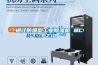 通遼防爆型工業(yè)除濕機 BCFZ10