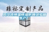 風(fēng)冷式恒溫恒濕防爆試驗箱生產(chǎn)廠(chǎng)