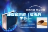 抽濕機價(jià)格（多雨的季節）