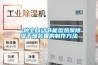 一種全自動(dòng)節(jié)能型熱泵除濕干燥裝置的制作方法