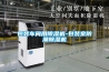 包裝車(chē)間用除濕機-包裝室防潮除濕機
