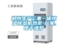 鄭州生產(chǎn)三集一體恒溫除濕機熱泵-廠(chǎng)家,便于維護