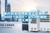電力安全工具柜生產(chǎn)廠(chǎng)家 2000＊800＊450防潮除濕工具柜