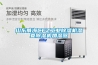 山東威海CFZ工業(yè)除濕機濕菱除濕機加濕器
