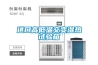 進(jìn)口高低溫交變濕熱試驗(yàn)箱