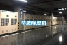 節能除濕機
