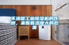 不清楚工業(yè)除濕機的作用，來(lái)看看濕度大的危害