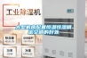大型機房配置恒溫恒濕精密空調的好處