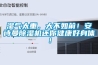 濕氣太重，大不如前！安詩(shī)曼除濕機還你健康好身體！
