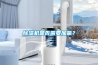 除濕機是否需要加氟？