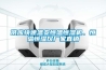 供應快速溫變恒溫恒濕機、恒溫恒濕儀廠(chǎng)家直銷(xiāo)