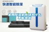 家用除濕機市場(chǎng)為什么不能爆發(fā)