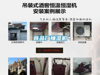 企業(yè)新聞食品廠抽濕機(jī)