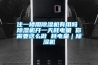 住一樓用除濕機有用嗎 除濕機開(kāi)一天耗電量 你需要這么做 耗電量｜除濕機