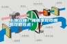 上海入梅！梅雨季吃吃喝喝攻略在此！