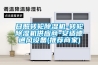 日照轉輪除濕機-轉輪除濕機供應商-安適德通風(fēng)設備(推薦商家)