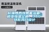 歐瑞博四恒智能浴霸：秒變恒溫空調，360°環(huán)形風(fēng)口設計