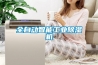 全自動(dòng)智能工業(yè)除濕機