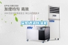 益陽(yáng)調溫除濕機