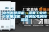泉州市除濕機，濕菱工業(yè)地下室抽濕機  庫房配電房除濕器