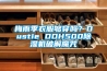 梅雨季衣服夠穿嗎？Dustie DDH500除濕機破解魔咒