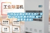三伏天又潮又熱怎么辦？學(xué)會(huì )了這些防潮小妙招,整個(gè)夏季爽爽噠!