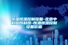 恒溫恒濕控制設備-北京中科熠創(chuàng  )科技-恒溫恒濕控制設備價(jià)格