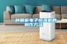 一種展柜電子恒濕機(jī)的制作方法
