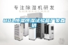80L恒溫恒濕試驗箱廠(chǎng)家直銷(xiāo)