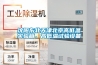沈陽(yáng)東北天津北京高低溫實(shí)驗箱，高低溫試驗設備
