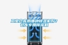 工業(yè)倉庫用哪種除濕機好？倉庫專(zhuān)用除濕機