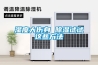 濕度大傷身 除濕試試這些方法